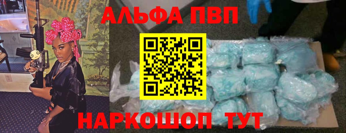 Alfa_PVP VHQ Всеволожск