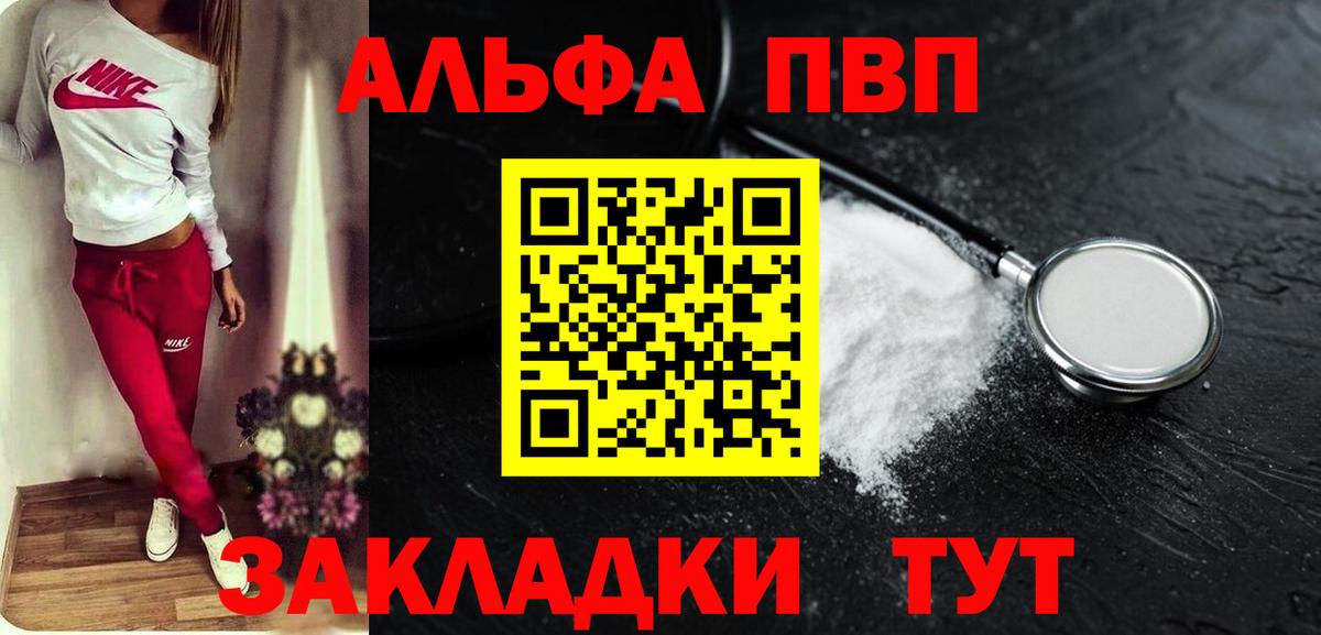Alpha-PVP мука  Вход с VPN  Всеволожск  Alpha-PVP крисы CK 