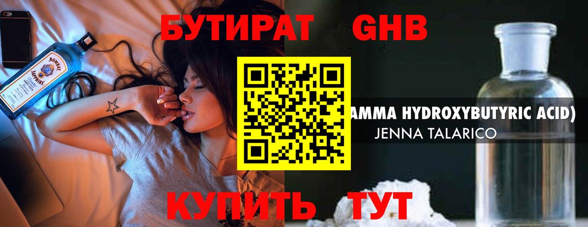 БУТИРАТ буратино Всеволожск