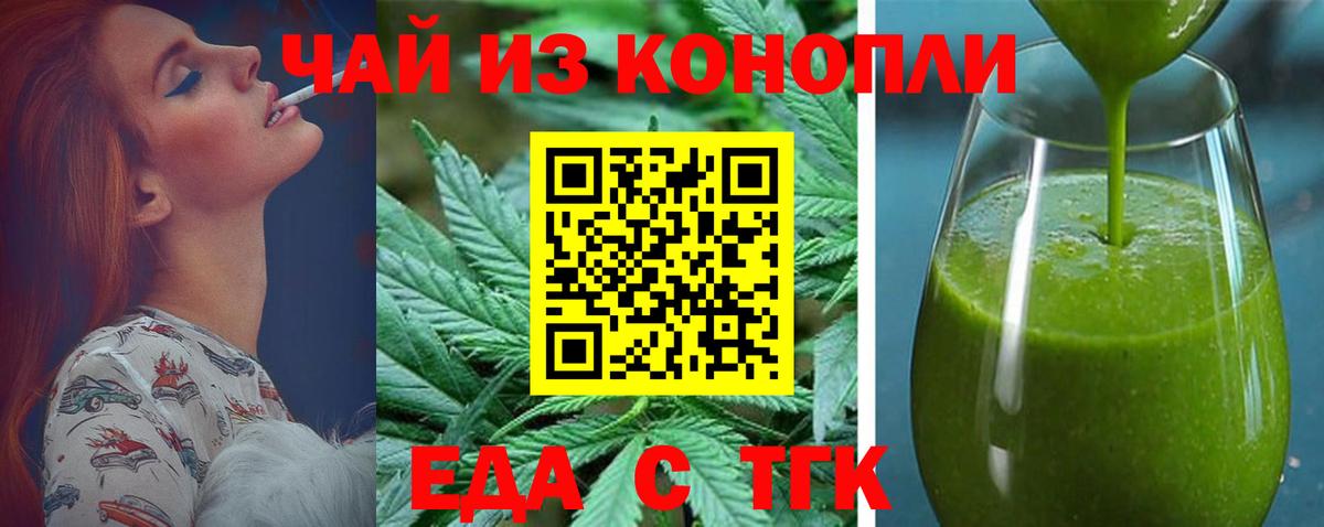 Всеволожск  Еда ТГК конопля  Вход с VPN 