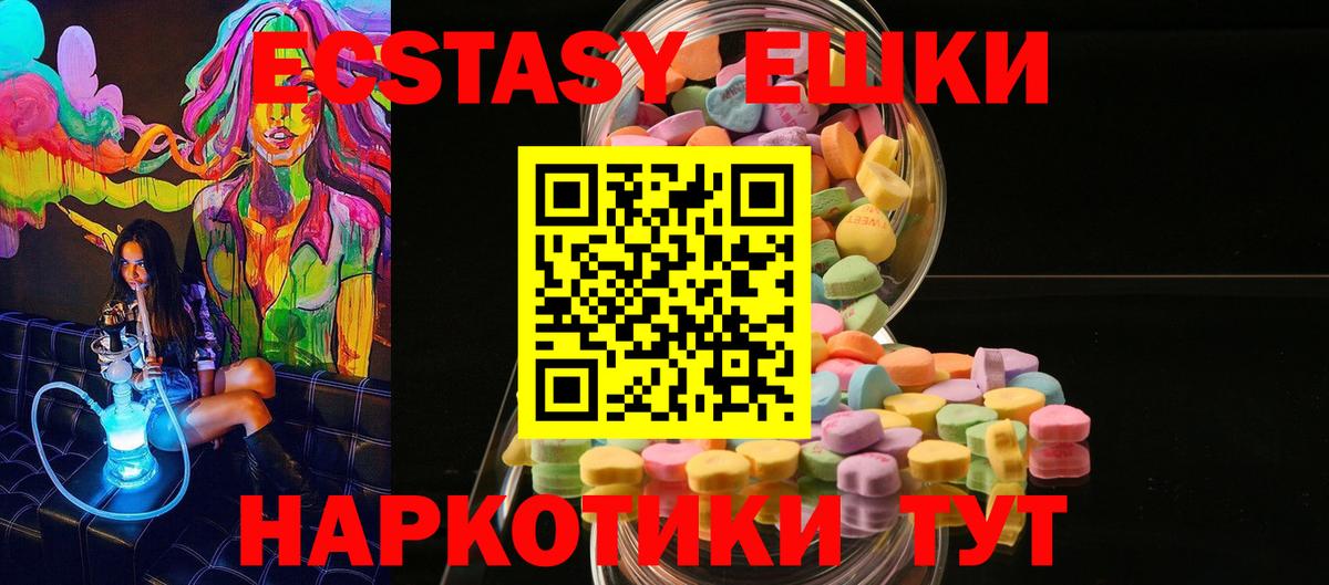Экстази Philipp Plein  Ecstasy DUBAI  Всеволожск  Ecstasy  Вход с VPN 