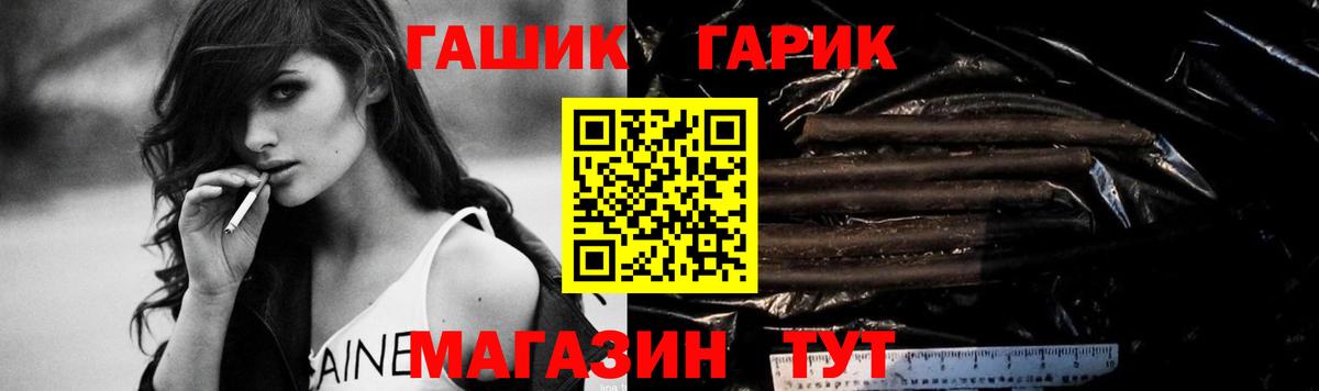 ГАШ гашик  ГАШ  Всеволожск  Вход с VPN  ГАШИШ Cannabis 