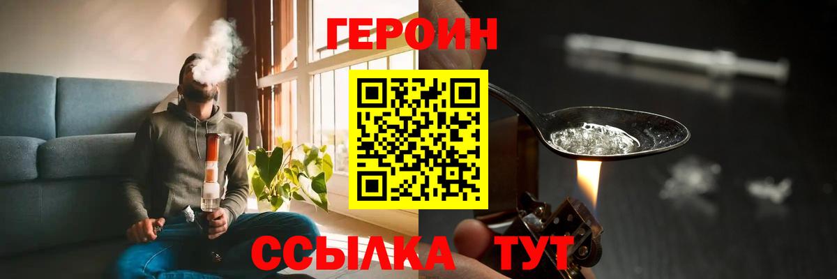ГЕРОИН герыч  Вход с VPN  Всеволожск 