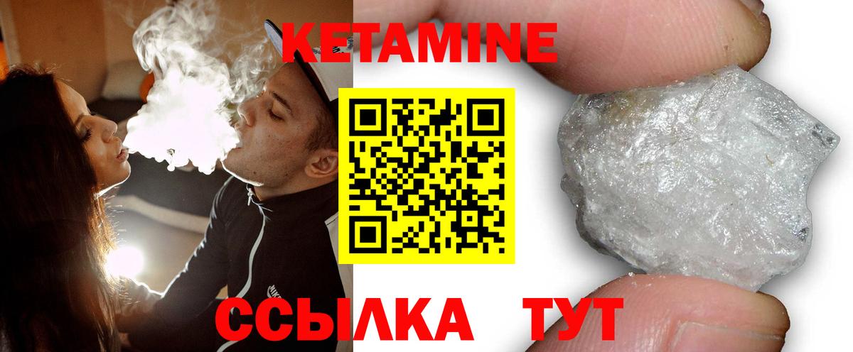Кетамин ketamine  КЕТАМИН ketamine  Вход с VPN  Всеволожск 