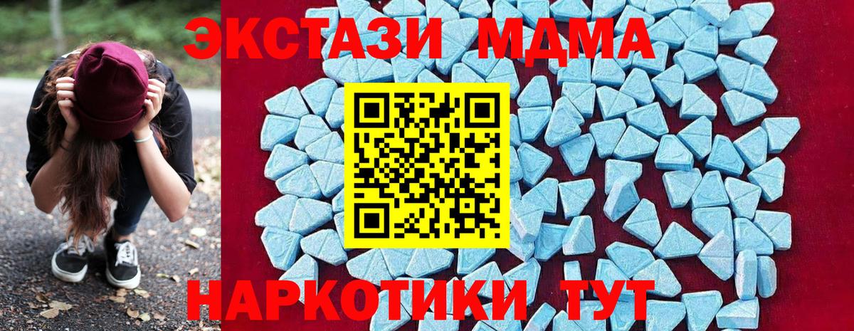MDMA молли  МДМА VHQ  Всеволожск  МДМА  Вход с VPN 