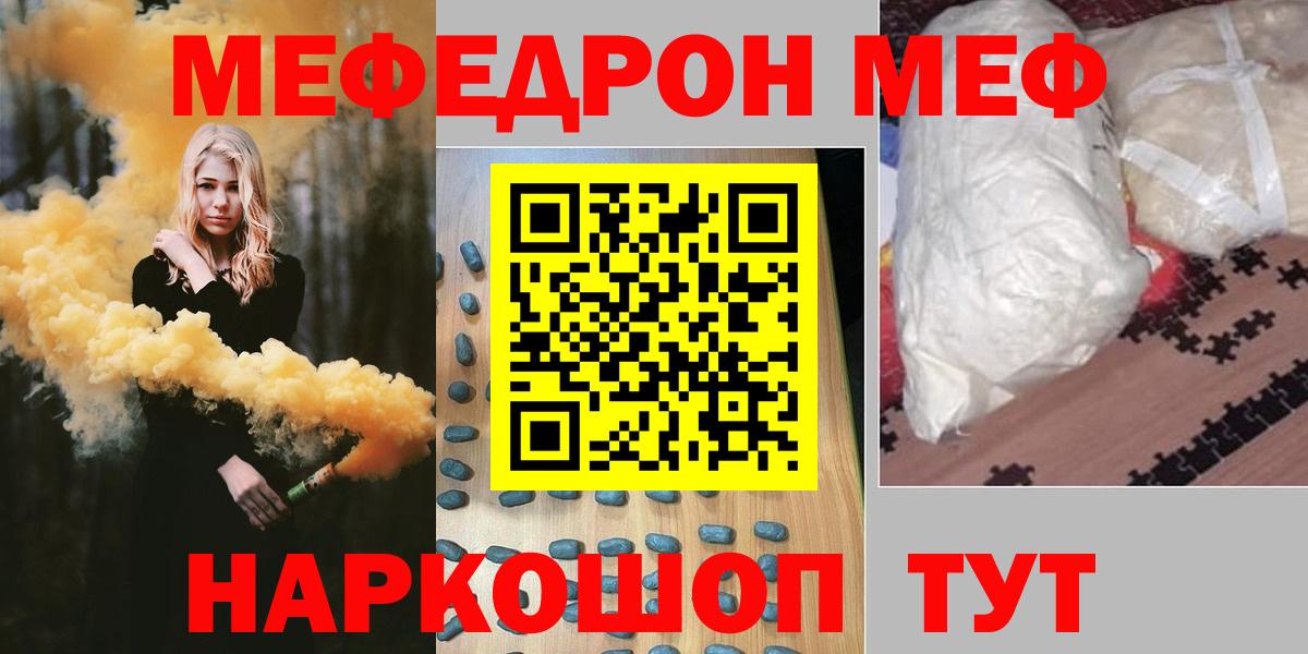 МЯУ-МЯУ  Мефедрон 4 MMC  Вход с VPN  Меф  наркотики  Всеволожск  Меф 4 MMC 