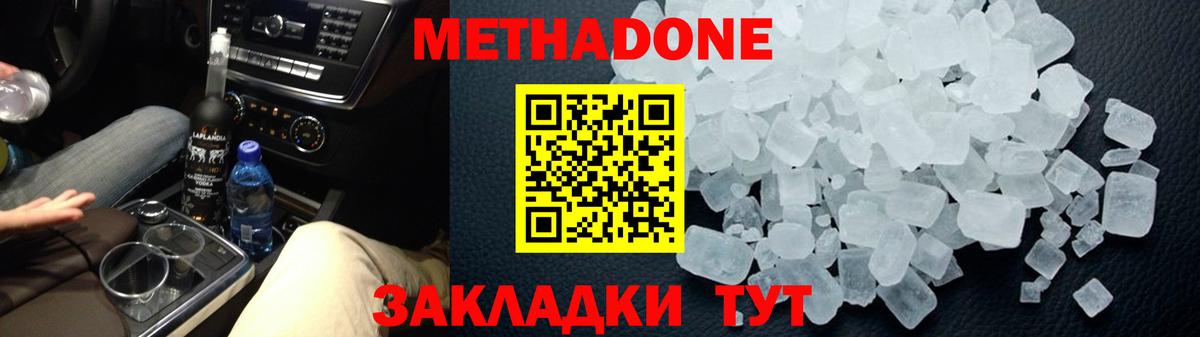Всеволожск  МЕТАДОН VHQ  Метадон белоснежный  Вход с VPN 