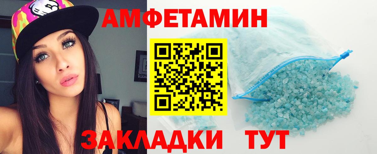 МЕТАМФЕТАМИН мет  Вход с VPN  Всеволожск 