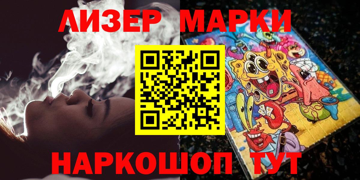 Марки 25I-NBOMe 1,8мг  Вход с VPN  купить   Всеволожск 