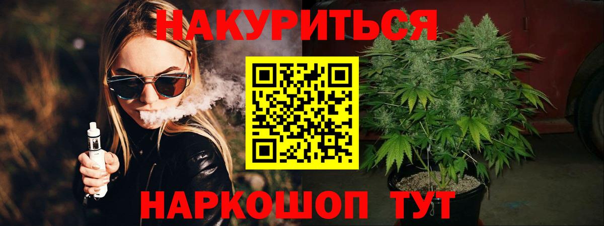 Бошки марихуана планчик  Вход с VPN  Конопля индика  Каннабис MAZAR  Всеволожск 